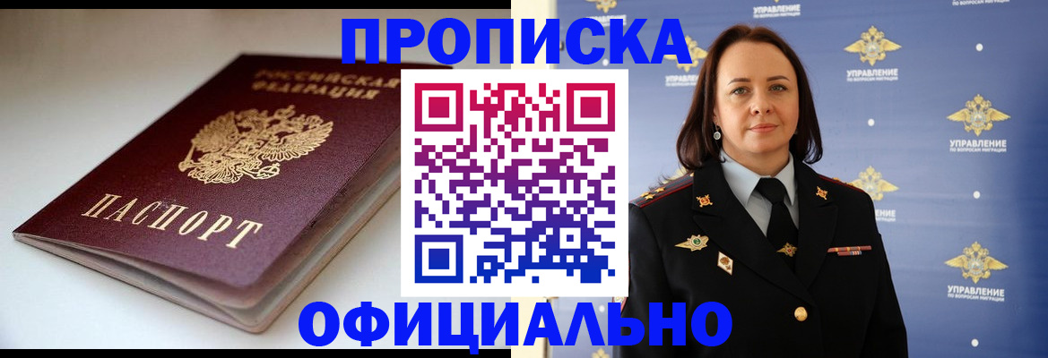 миграционный учет в Сельцо