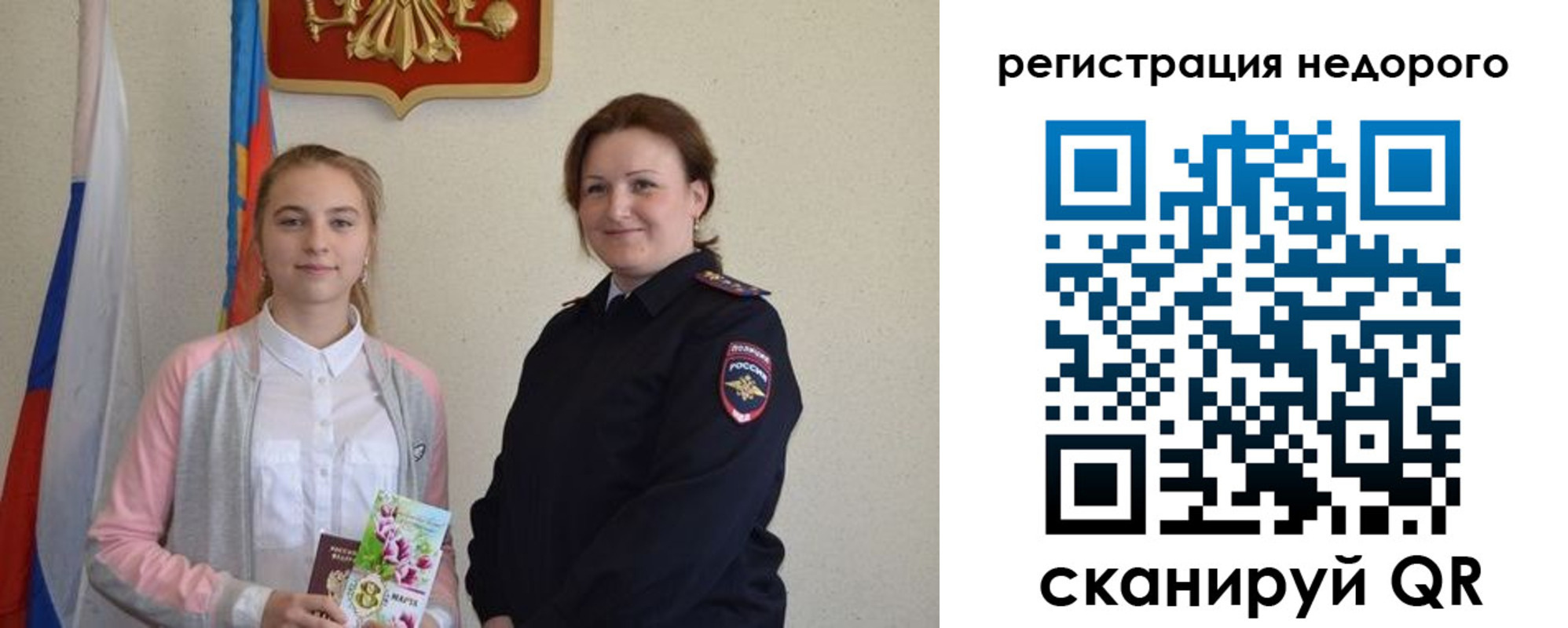 регистрация для дет. сада в Сельцо