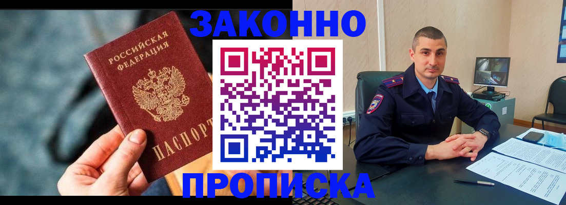 прописка для кредита в Сельцо
