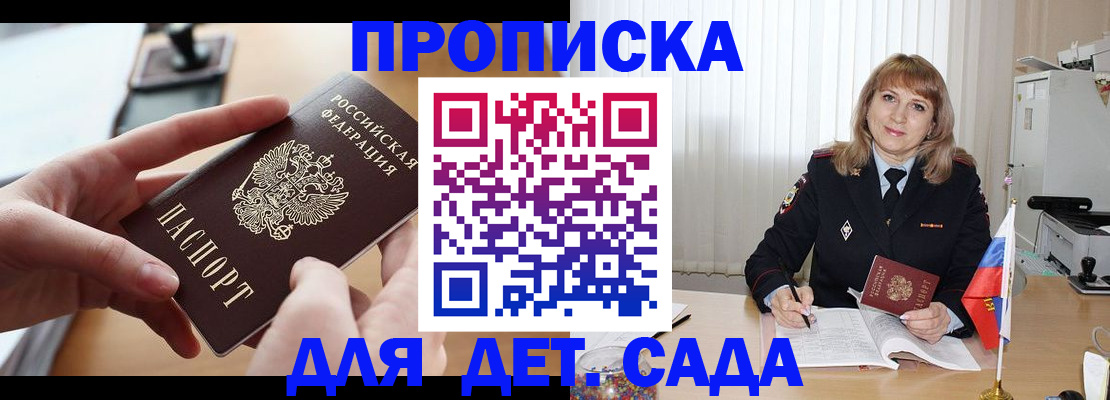 временная регистрация 2025 в Сельцо