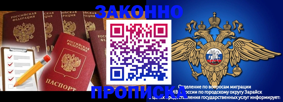 прописка для кредита в Сельцо