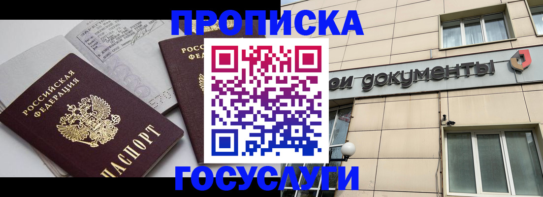 временная регистрация поиск в Сельцо