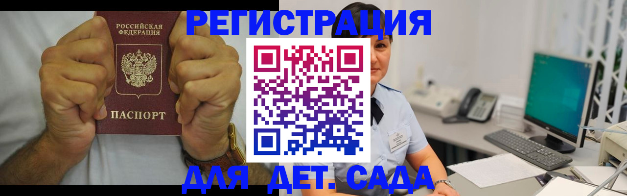 временная регистрация недорого в Сельцо