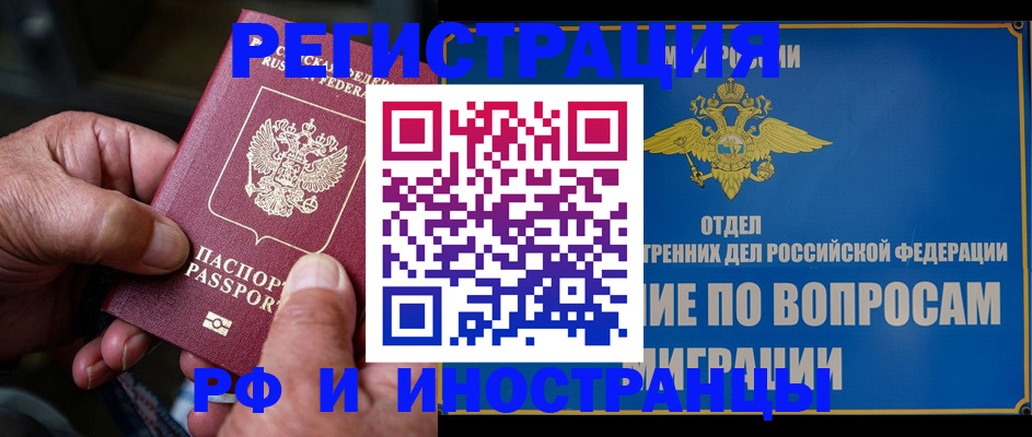 прописка штамп в Сельцо
