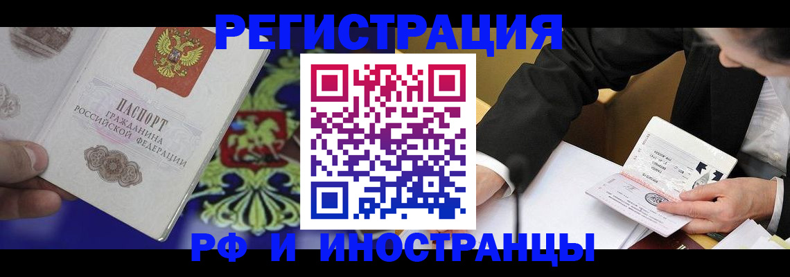 прописка регистрация в Сельцо