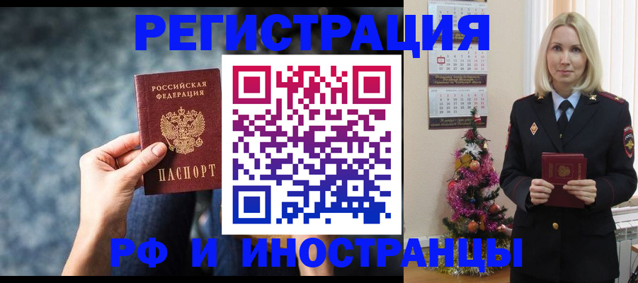 регистрация в Сельцо
