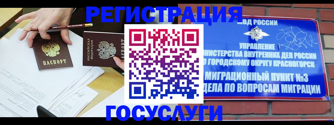 временная регистрация адрес в Сельцо
